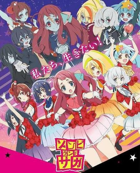 ゾンビランドサガ